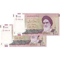 اسکناس 2000 ریال (جعفری - شیبانی) - جفت - UNC63 - جمهوری اسلامی