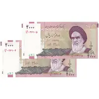 اسکناس 2000 ریال (جعفری - شیبانی) - جفت - UNC63 - جمهوری اسلامی