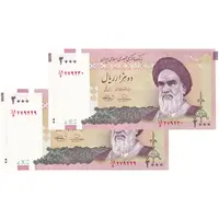 اسکناس 2000 ریال (حسینی - بهمنی) - جفت - UNC64 - جمهوری اسلامی