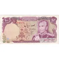 اسکناس 100 ریال (انصاری - یگانه) - تک - EF40 - محمد رضا شاه