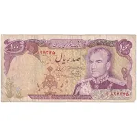 اسکناس 100 ریال (یگانه - مهران) - تک - F15 - محمد رضا شاه