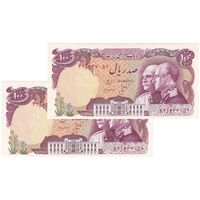 اسکناس 100 ریال پنجاهمین سال - جفت - AU58 - محمد رضا شاه