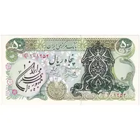 اسکناس 50 ریال سورشارژی (یگانه - خوش کیش) مهر جمهوری - تک - UNC61 - جمهوری اسلامی
