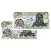 اسکناس 50 ریال سورشارژی (انصاری - مهران) مهر شیر و خورشید - جفت - UNC62 - جمهوری اسلامی