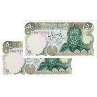 اسکناس 50 ریال سورشارژی (انصاری - مهران) بدون مهر فیلیگران - مهر سورشارژ سبز - جفت - UNC60 - جمهوری اسلامی