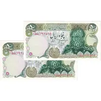 اسکناس 50 ریال سورشارژی (انصاری - مهران) بدون مهر فیلیگران - مهر سورشارژ سبز - جفت - UNC60 - جمهوری اسلامی