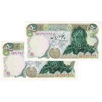 اسکناس 50 ریال سورشارژی (انصاری - مهران) بدون مهر فیلیگران - مهر سورشارژ سبز - جفت - UNC61 - جمهوری اسلامی