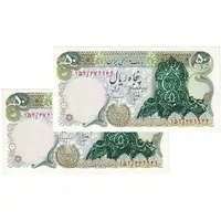 اسکناس 50 ریال سورشارژی (انصاری - مهران) بدون مهر فیلیگران - مهر سورشارژ سبز - جفت - UNC61 - جمهوری اسلامی