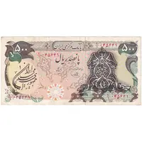 اسکناس 500 ریال سورشارژی (یگانه - خوش کیش) مهر جمهوری - تک - VF35 - جمهوری اسلامی