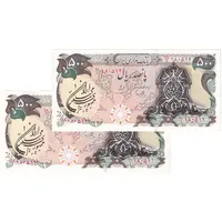 اسکناس 500 ریال سورشارژی (یگانه - خوش کیش) مهر جمهوری - جفت - UNC62 - جمهوری اسلامی