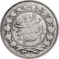 سکه شاهی صاحب زمان - دو رو صاحب زمان - EF40 - احمد شاه