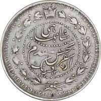 سکه 500 دینار 1307 سفر فرنگ - EF40 - ناصرالدین شاه