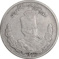 سکه 1000 دینار 1323 تصویری - VF35 - مظفرالدین شاه