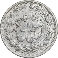 سکه 1000 دینار 1330 خطی - سایز بزرگ - AU58 - احمد شاه