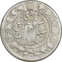 سکه 2 قران 1310 - AU50 - ناصرالدین شاه