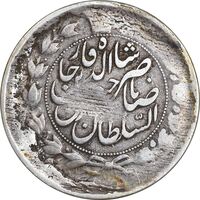 سکه 2 قران 1310 - VF30 - ناصرالدین شاه