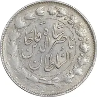 سکه 2000 دینار 1297 - AU55 - ناصرالدین شاه
