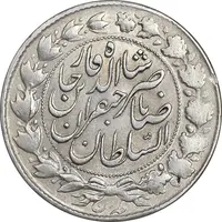 سکه 2000 دینار 1299 صاحبقران - AU55 - ناصرالدین شاه