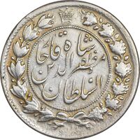 سکه 2 قران 1322 - با کنگره - EF45 - مظفرالدین شاه