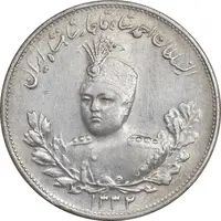 سکه 2000 دینار 1332 تصویری - صورت برجسته - MS61 - احمد شاه