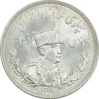 سکه 2000 دینار 1307 تصویری - MS64 - رضا شاه