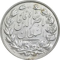 سکه 5000 دینار 1297 - EF - ناصرالدین شاه