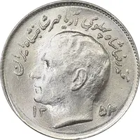 سکه 1 ریال 1354 تصویری یادبود فائو - MS64 - محمد رضا شاه