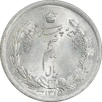 سکه نیم ریال 1315 - 5 تاریخ بالا - MS62 - رضا شاه