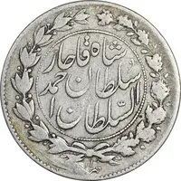 سکه 1000 دینار 1330 خطی - VF35 - احمد شاه