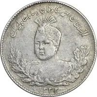 سکه 1000 دینار 1332 تصویری - EF40 - احمد شاه
