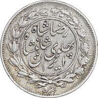 سکه 1000 دینار 1305 خطی - EF40 - رضا شاه