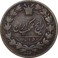سکه 50 دینار 1295 - VF35 - ناصرالدین شاه