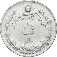 سکه 5 ریال 1323 - EF45 - محمد رضا شاه