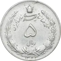 سکه 5 ریال 1323 - EF45 - محمد رضا شاه