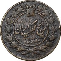 سکه 100 دینار 1300 - VF25 - ناصرالدین شاه