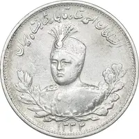 سکه 2000 دینار 1332 تصویری - صورت برجسته - AU55 - احمد شاه