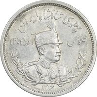 سکه 2000 دینار 1306 تصویری - ضرب لنینگراد - AU58 - رضا شاه