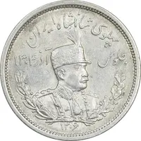 سکه 2000 دینار 1306 تصویری - ضرب لنینگراد - AU58 - رضا شاه