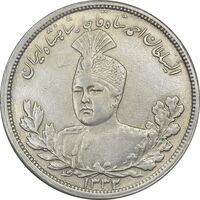 سکه 5000 دینار 1332 تصویری - EF45 - احمد شاه