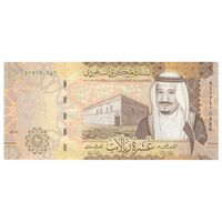 اسکناس 10 ریال 1445 (2023) سلمان بن عبدالعزیز آل سعود - تک - UNC64 - عربستان سعودی