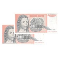 اسکناس 50000000 دینار 1993 جمهوری فدرال سوسیالیستی - جفت - UNC64 - یوگوسلاوی