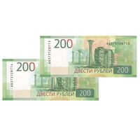 اسکناس 200 روبل 2017 فدراسیون - جفت - UNC63 - روسیه