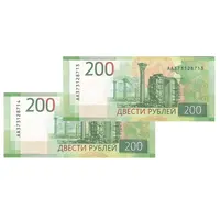 اسکناس 200 روبل 2017 فدراسیون - جفت - UNC63 - روسیه