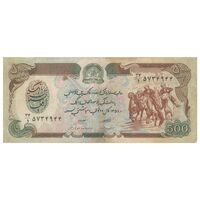 اسکناس 500 افغانی 1358 جمهوری دموکراتیک - تک - AU55 - افغانستان