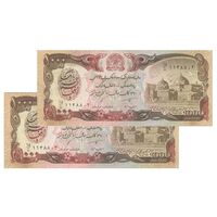 اسکناس 1000 افغانی 1370 جمهوری دموکراتیک - جفت - AU58 - افغانستان