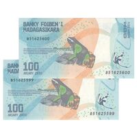 اسکناس 100 آریاری بدون تاریخ (2017) جمهوری چهارم - AHR - جفت - UNC65 - ماداگاسکار