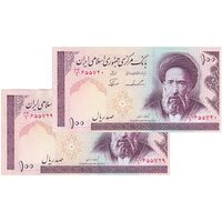 اسکناس 100 ریال (ایروانی - نوربخش) - جفت - UNC62 - جمهوری اسلامی