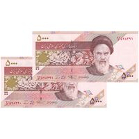 اسکناس 5000 ریال امام (نمازی - نوربخش) فیلیگران نوع 5  - جفت - UNC64 - جمهوری اسلامی