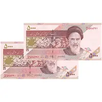 اسکناس 5000 ریال امام (نمازی - نوربخش) فیلیگران نوع 5  - جفت - UNC64 - جمهوری اسلامی