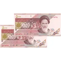 اسکناس 5000 ریال امام (مظاهری - نوربخش) - جفت - UNC64 - جمهوری اسلامی